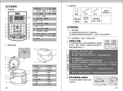 苏泊尔高压锅使用方法