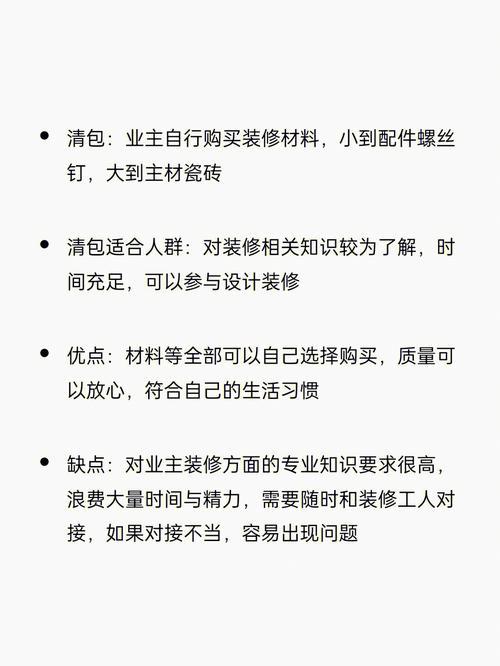 装修是全包划算还是半包划算