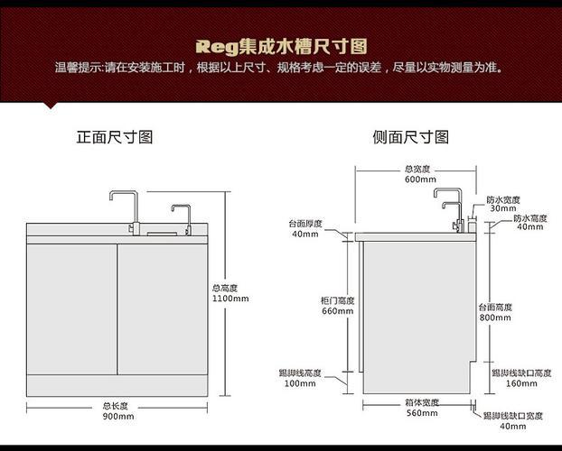 厨房单水槽尺寸