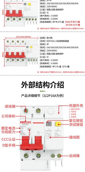 空气开关型号及规格