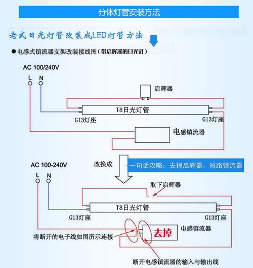 led灯安装接线方法