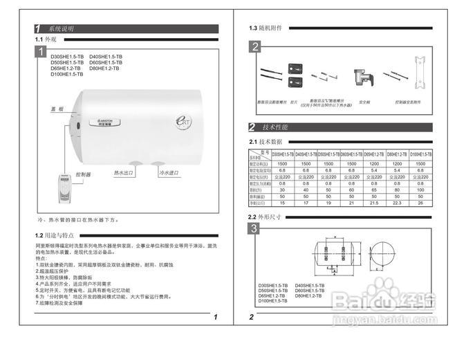 ao史密斯热水器面板说明