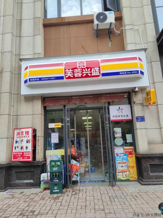 便利店门头logo