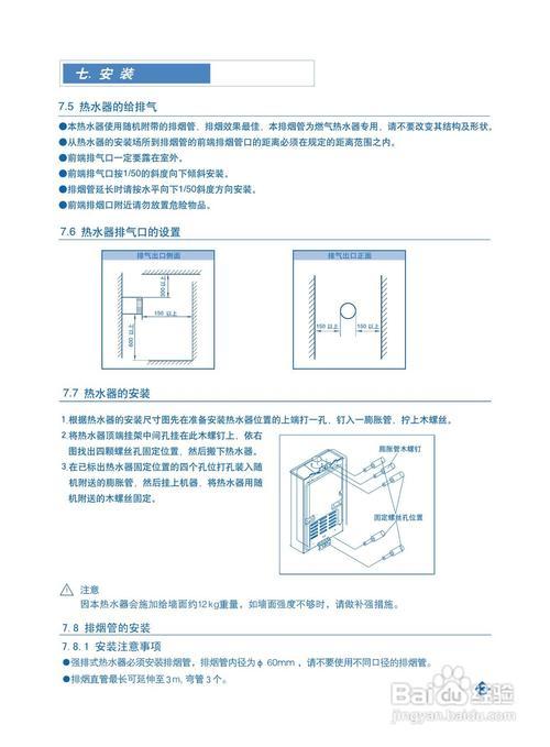 燃气热水器使用详细步骤