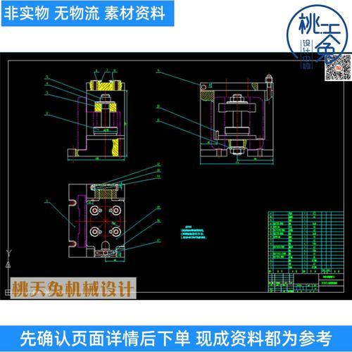 夹具设计说明书模板