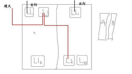 两开开关怎么接线