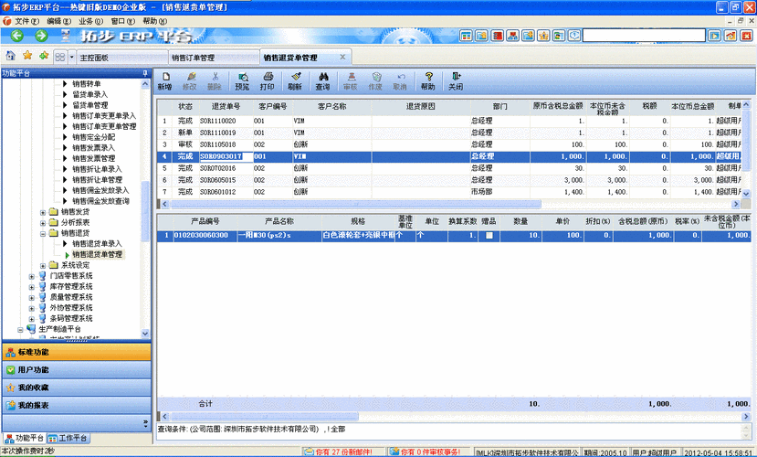 erp系统是什么意思啊