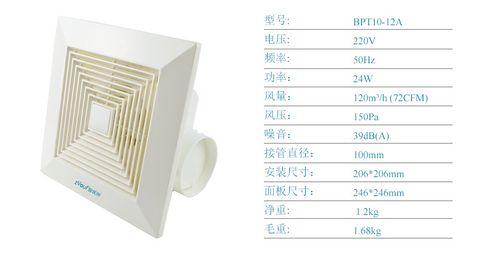 卫生间换气扇规格