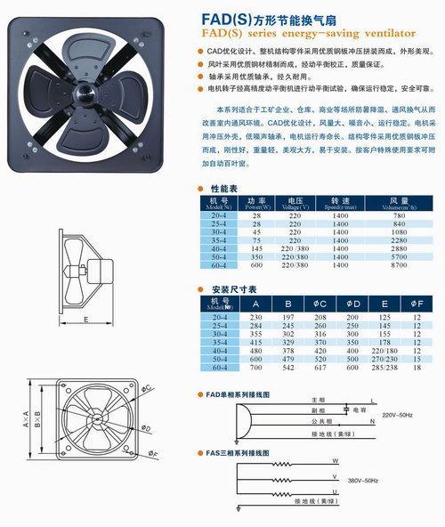 排风扇换气扇尺寸