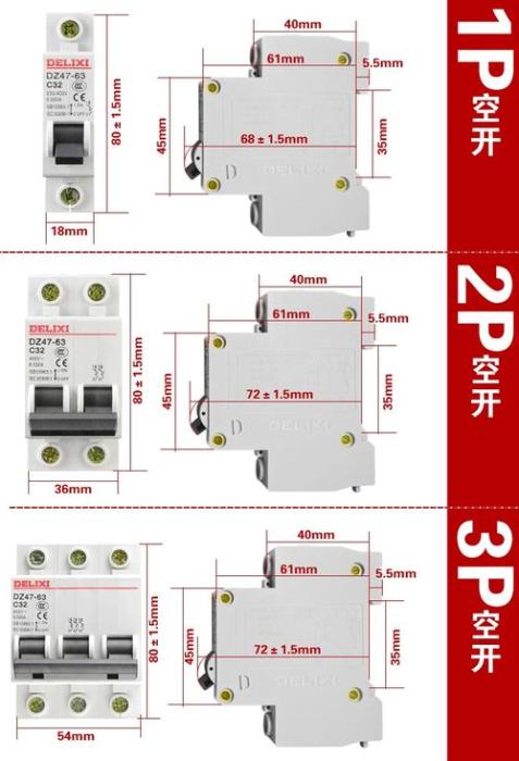 空气开关规格型号一览表